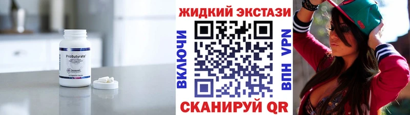 Купить закладки  Южа  Бутират оксибутират 