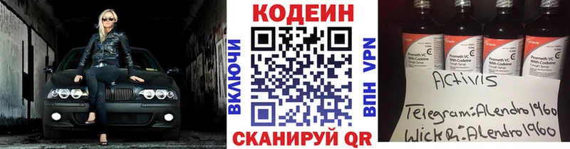 Купить закладки  Южа  Кодеиновый сироп Lean Purple Drank 