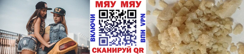 Мефедрон мяу мяу  Купить где  Южа 