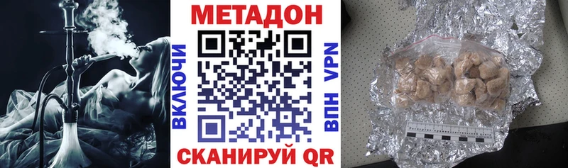 МЕТАДОН белоснежный  Купить  Южа 